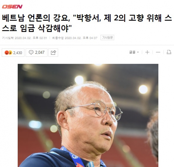 B&aacute;o H&agrave;n Quốc nhắc kh&eacute;o HLV Park Hang Seo việc giảm lương