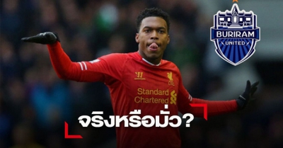 CLB Th&aacute;i Lan chi&ecirc;u mộ cựu ch&acirc;n s&uacute;t Liverpool Daniel Sturridge?
