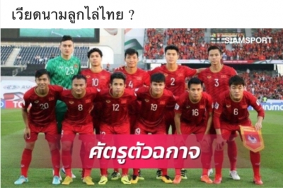 B&aacute;o Th&aacute;i Lan: 'Đừng xem thường Việt Nam tại SEA Games 30'