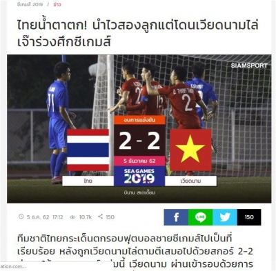 B&aacute;o Th&aacute;i đau x&oacute;t trước thất bại của Th&aacute;i Lan tại SEA Games 30