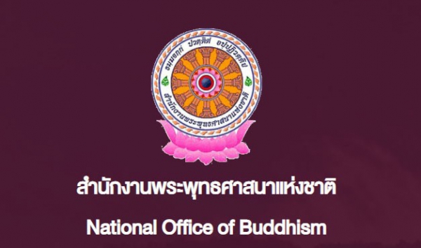 Văn phòng Phật giáo Quốc gia Thái Lan thông báo về “nhóm bộ hành khất thực ăn mặc giống tu sĩ”