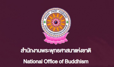 Văn phòng Phật giáo Quốc gia Thái Lan thông báo về “nhóm bộ hành khất thực ăn mặc giống tu sĩ”