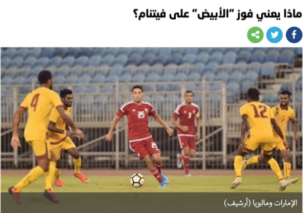 B&aacute;o UAE lo lắng số phận bi đ&aacute;t của đội nh&agrave; nếu thua Việt Nam